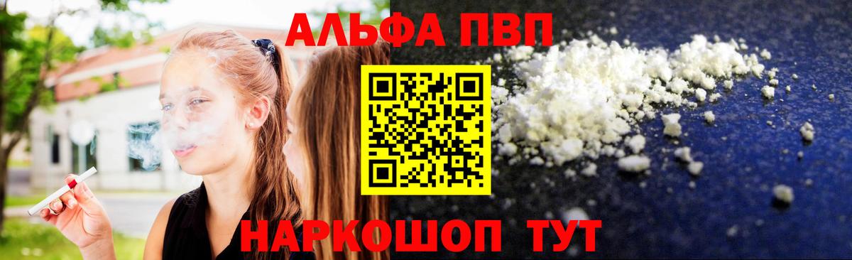 A-PVP кристаллы  Альфа ПВП Crystall  Вход с VPN  A-PVP  APVP кристаллы  Тара 
