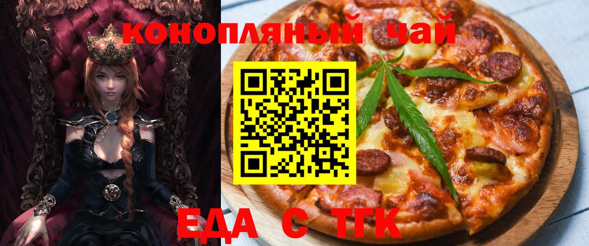 Тара  Cannafood марихуана  Вход с VPN 