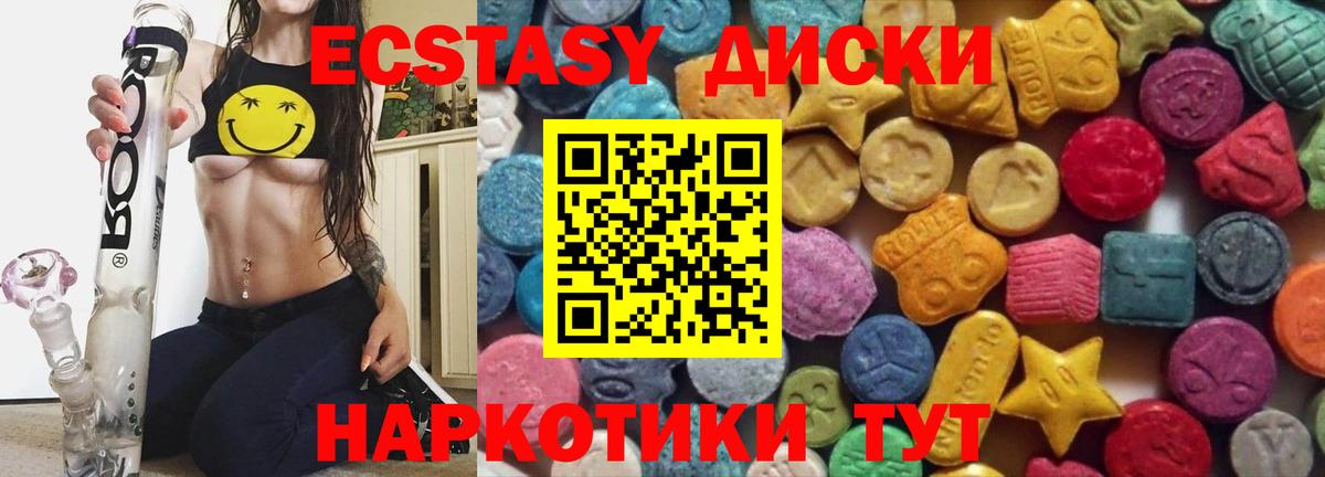 MEGA зеркало  Экстази круглые  Вход с VPN  что такое наркотик  Тара  Экстази 