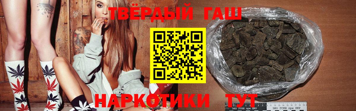 Гашиш Premium  Гашиш Ice-O-Lator  Вход с VPN  Тара 