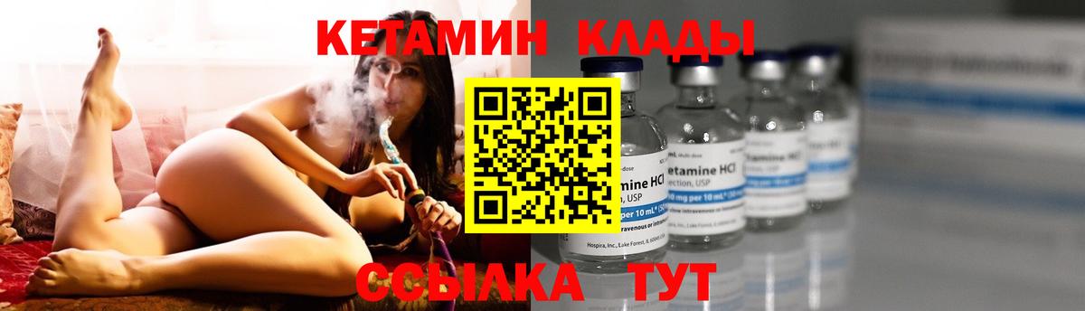Тара  КЕТАМИН ketamine  Вход с VPN  Кетамин VHQ 