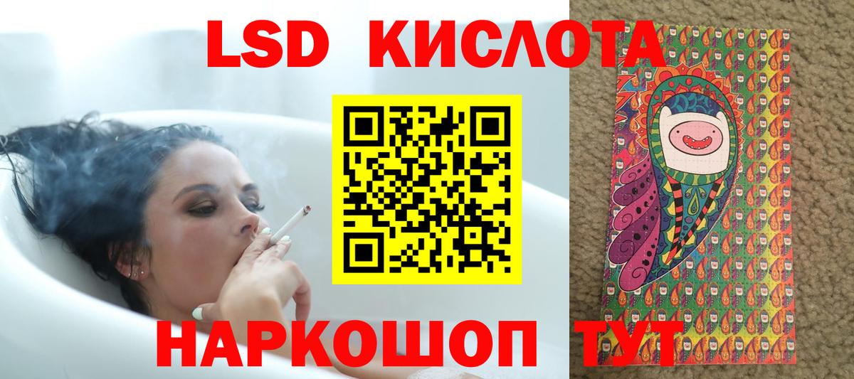 блэк спрут ССЫЛКА  ЛСД экстази кислота  Вход с VPN  Тара  ЛСД экстази кислота  LSD-25 экстази 