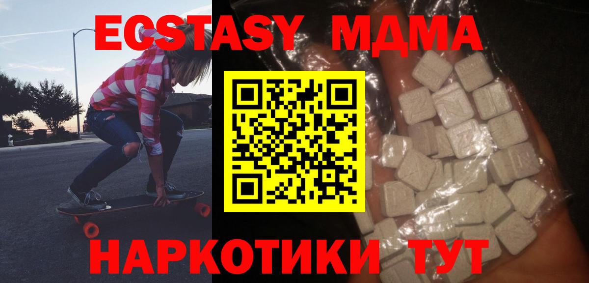 Тара  MDMA кристаллы  Вход с VPN 