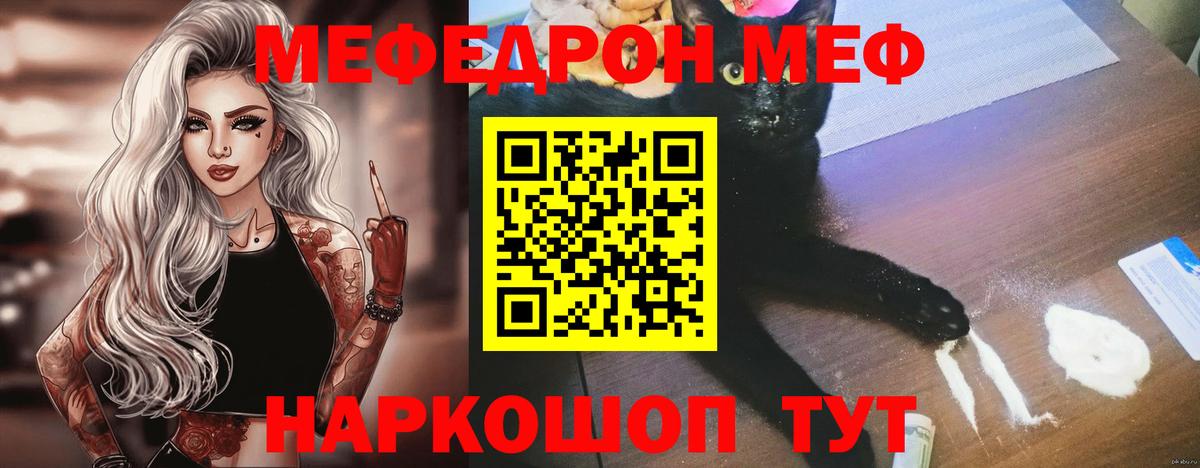 МЕФ мука Тара