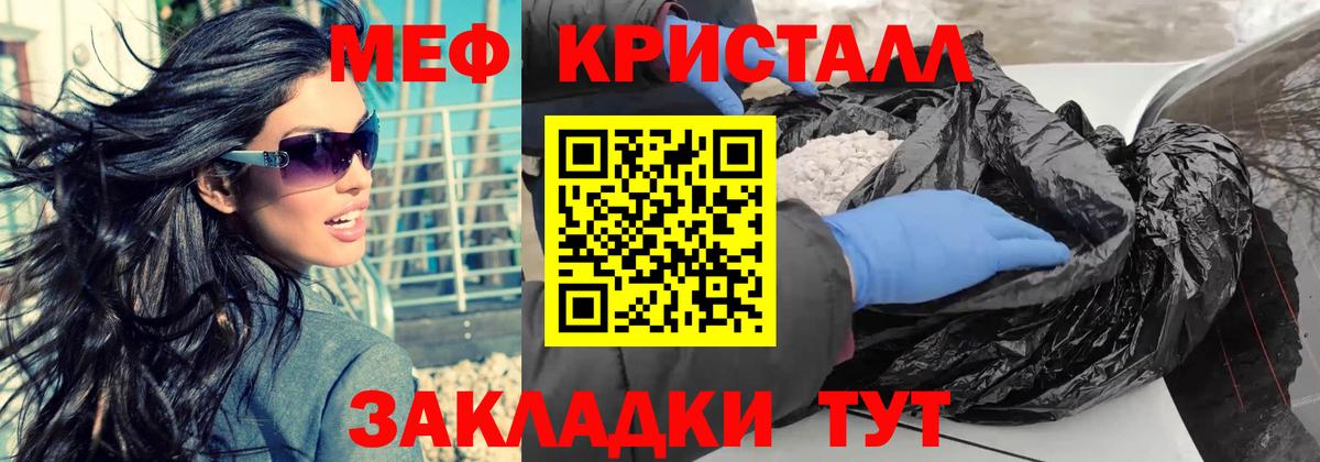 МЯУ-МЯУ мяу мяу  Меф  МЯУ-МЯУ  Тара  Меф мяу мяу  Вход с VPN 