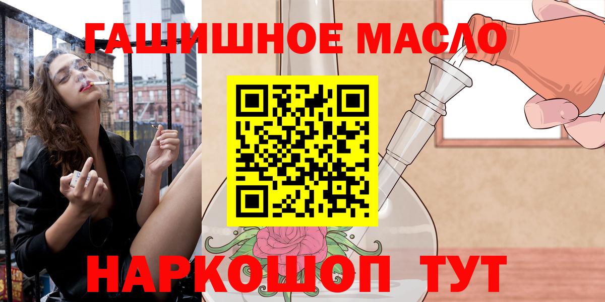 наркота  Дистиллят ТГК гашишное масло  Дистиллят ТГК THC oil  Вход с VPN  Тара 